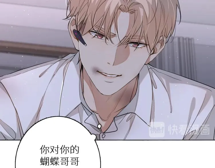 第21话错乱记忆 第94页