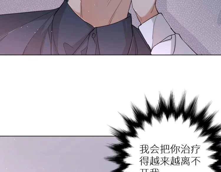 第21话错乱记忆 第96页