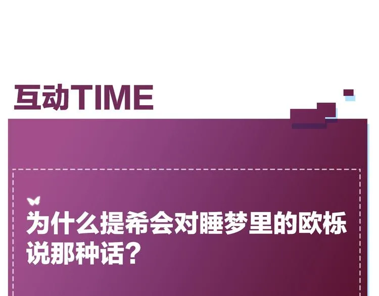 第21话错乱记忆 第110页