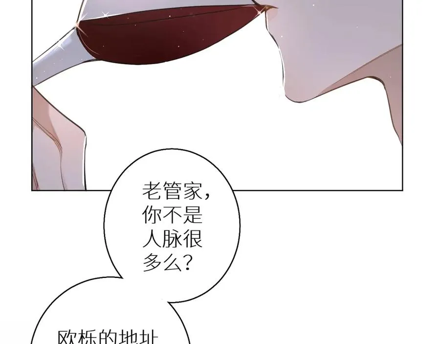 第20话铤而走险 第14页