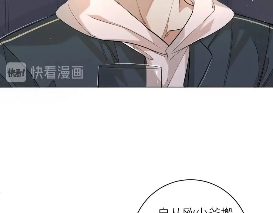 第20话铤而走险 第16页