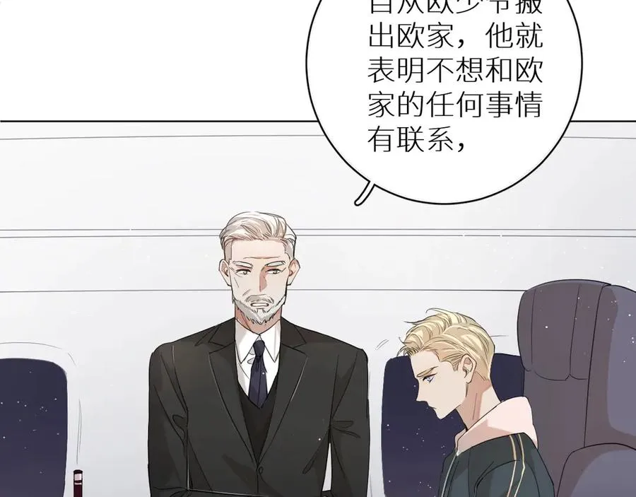 第20话铤而走险 第17页