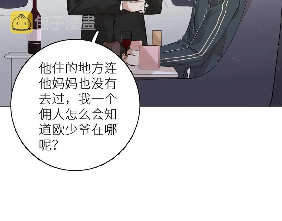 第20话铤而走险 第18页