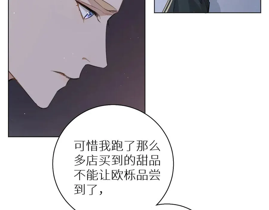 第20话铤而走险 第20页