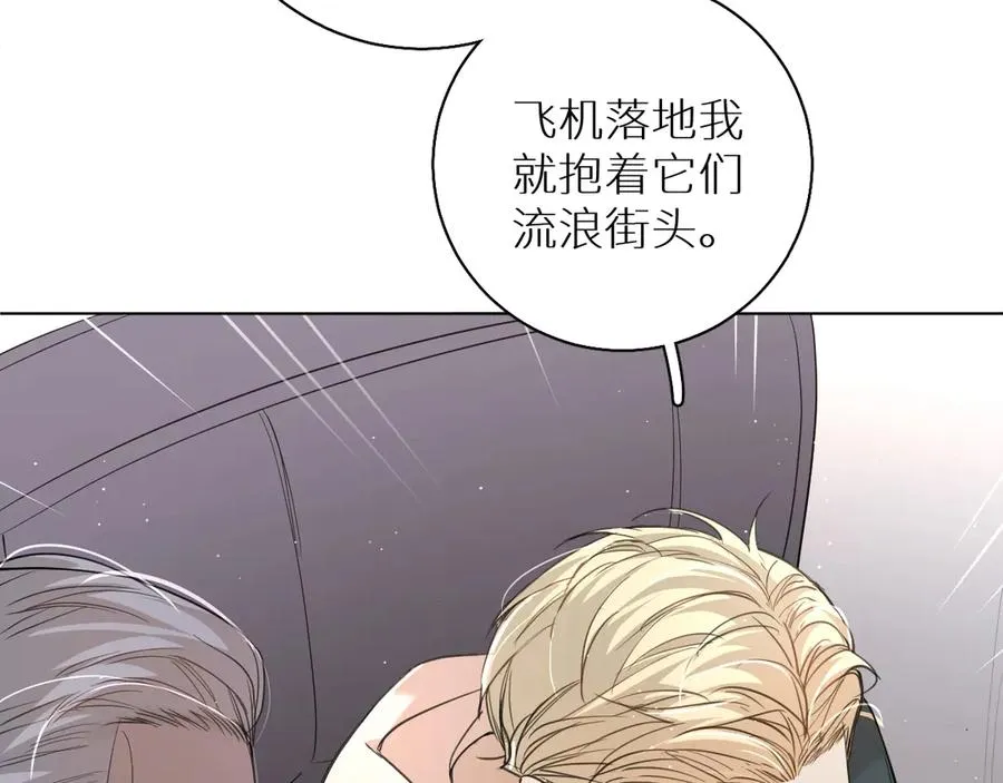 第20话铤而走险 第21页
