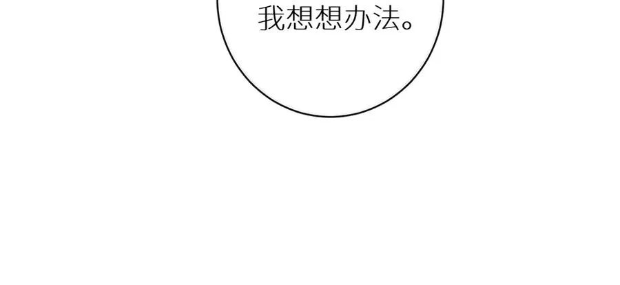 第20话铤而走险 第23页