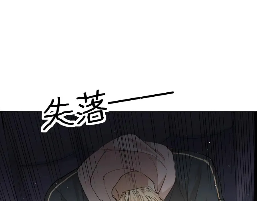 第20话铤而走险 第24页