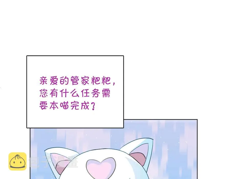 第20话铤而走险 第29页