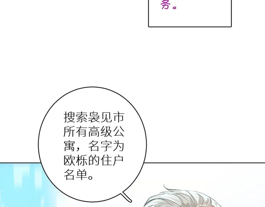 第20话铤而走险 第31页