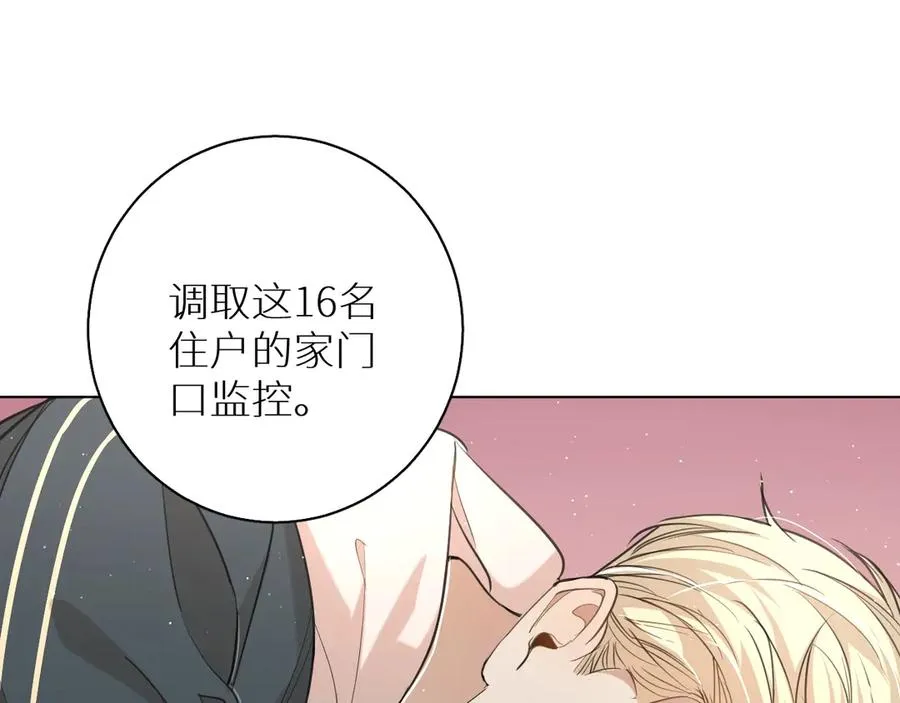 第20话铤而走险 第33页