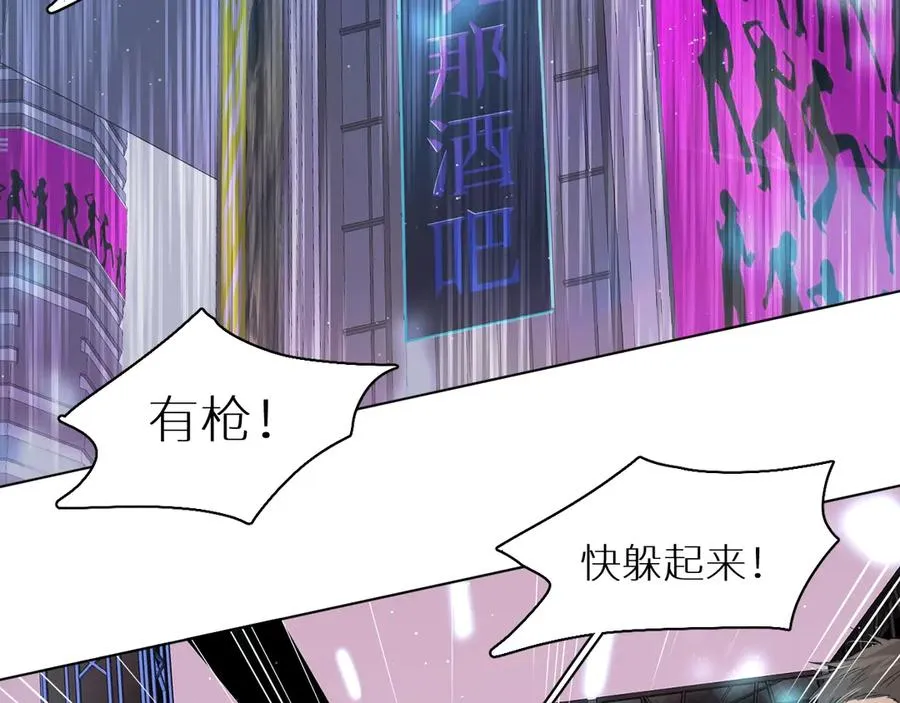 第20话铤而走险 第38页