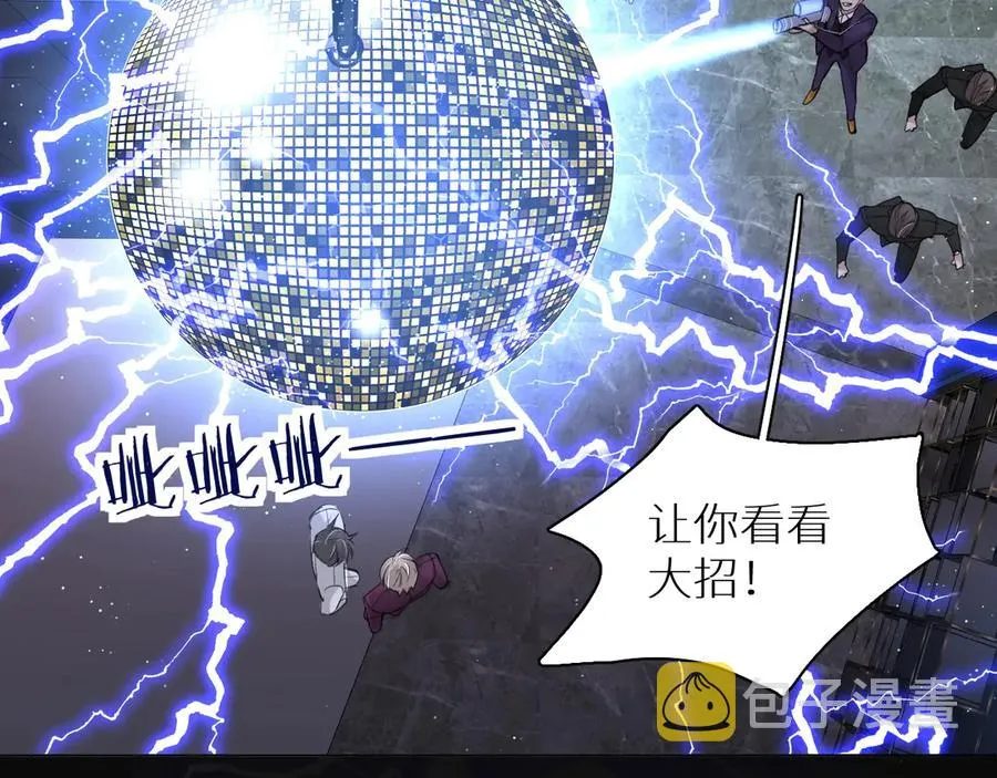 第20话铤而走险 第49页