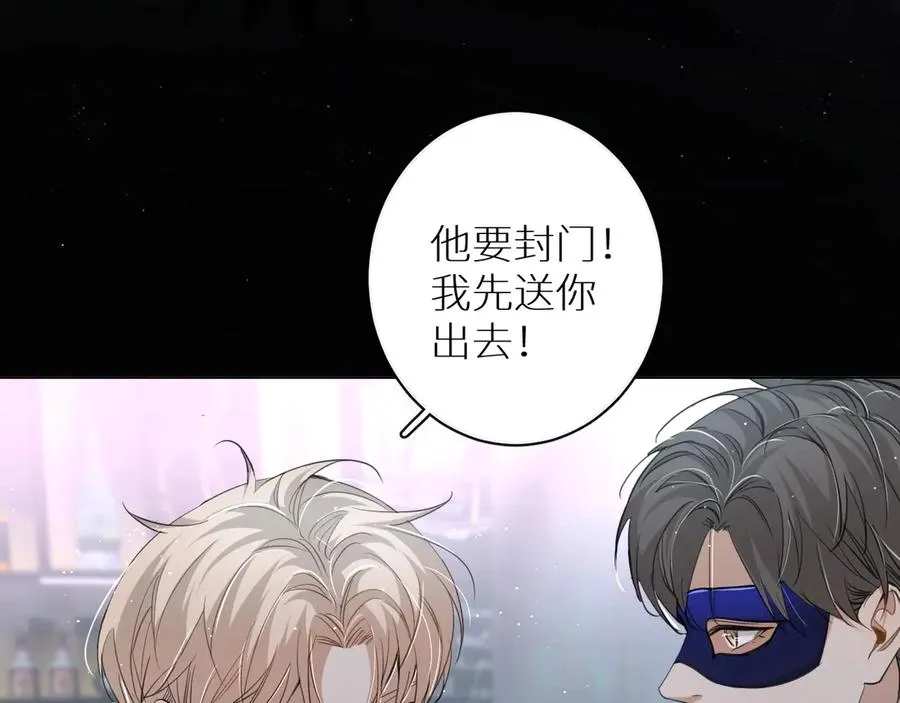 第20话铤而走险 第55页