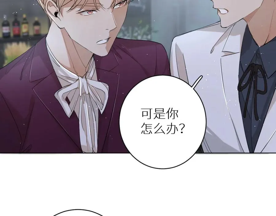 第20话铤而走险 第56页