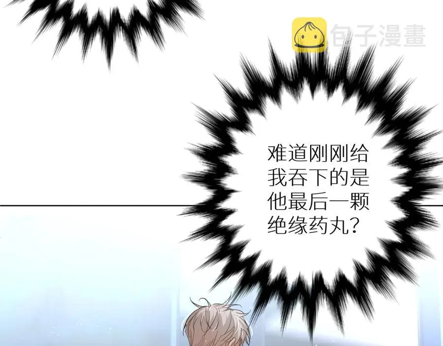 第20话铤而走险 第66页