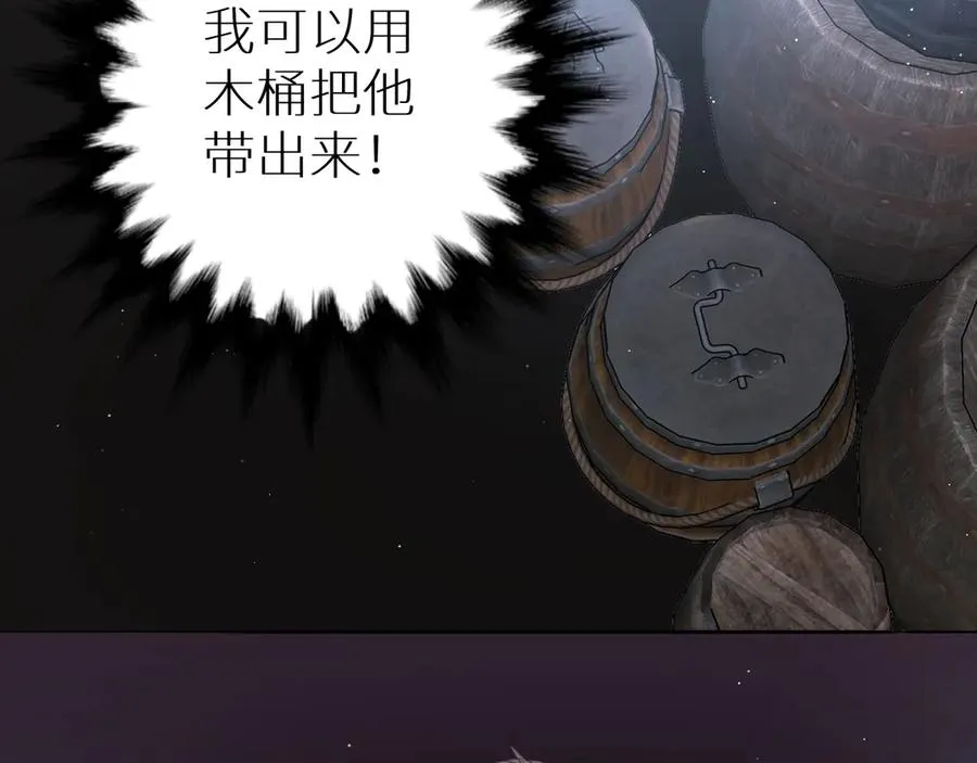 第20话铤而走险 第73页