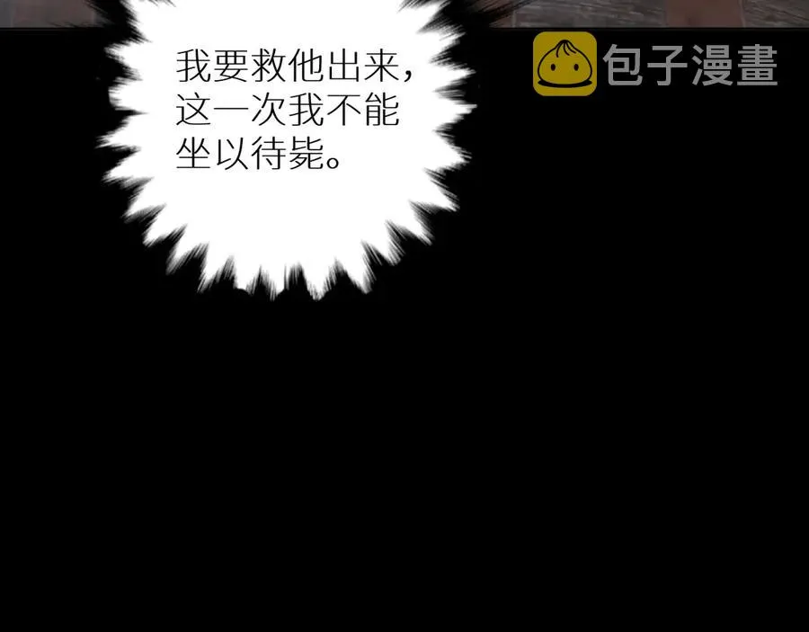 第20话铤而走险 第75页