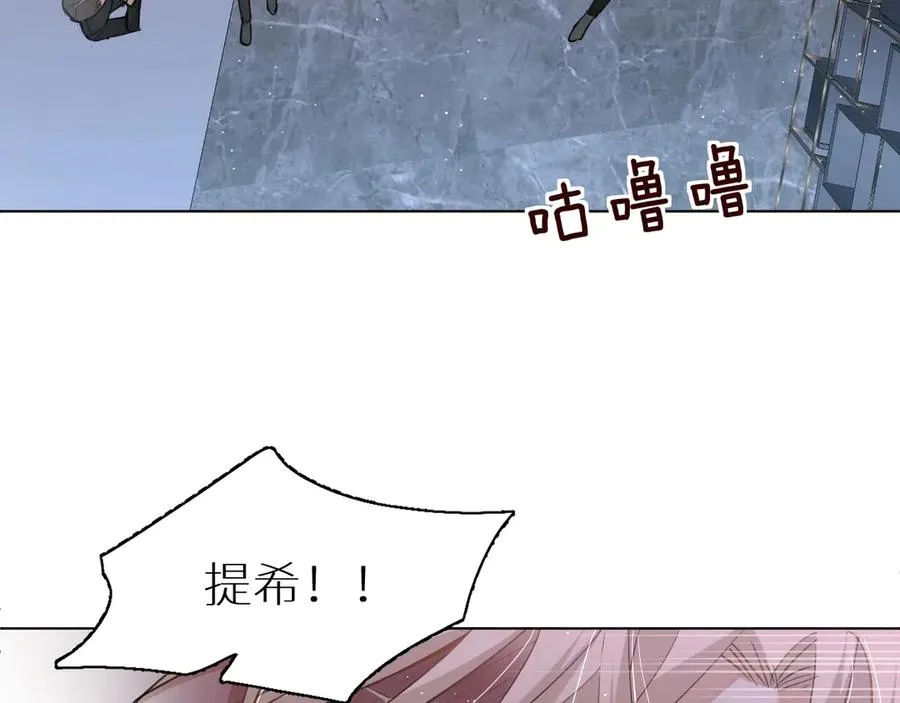 第20话铤而走险 第85页