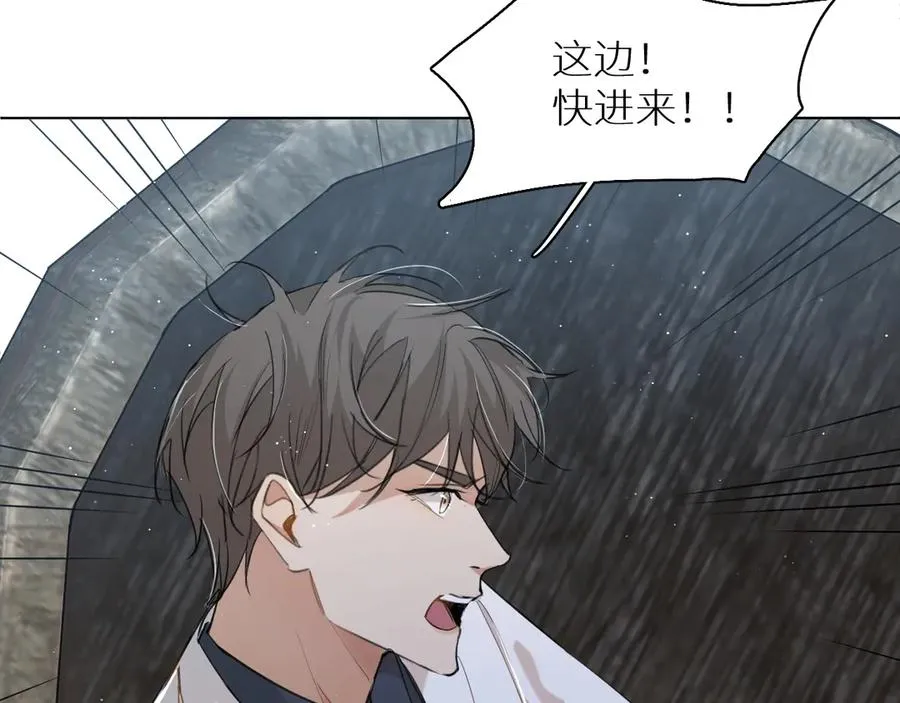 第20话铤而走险 第87页