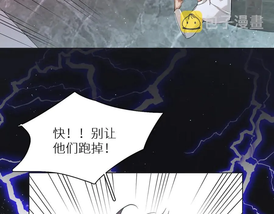第20话铤而走险 第91页