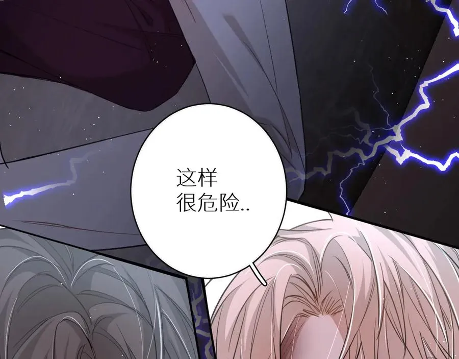 第20话铤而走险 第98页