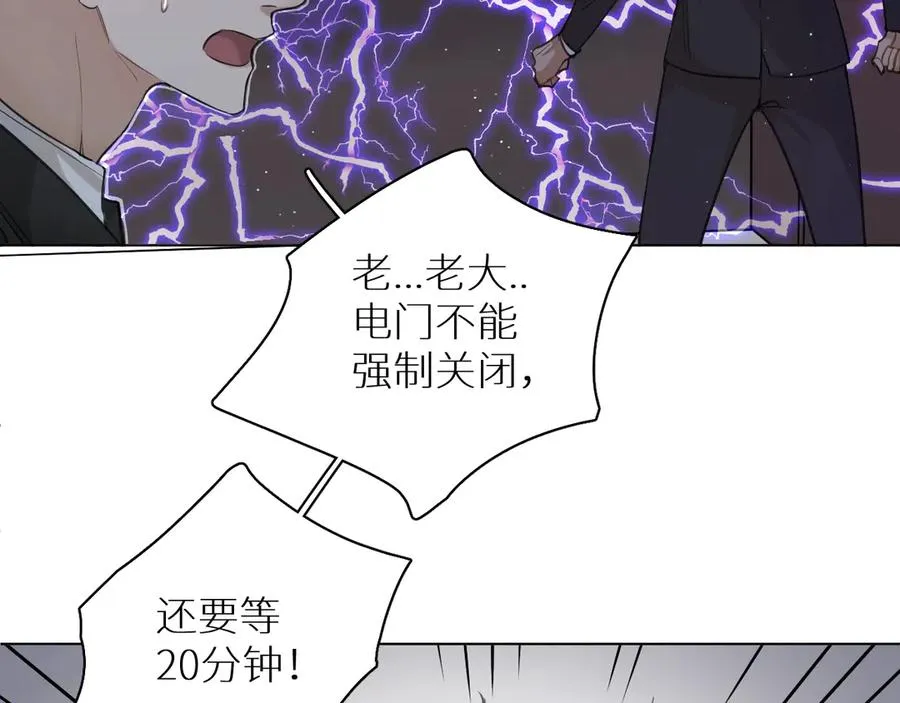 第20话铤而走险 第105页
