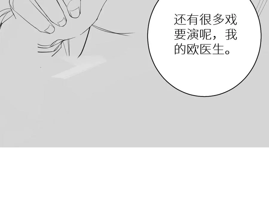 第20话铤而走险 第113页