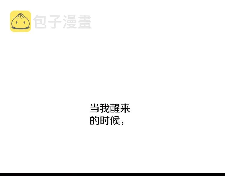 第22话情敌闯入 第4页