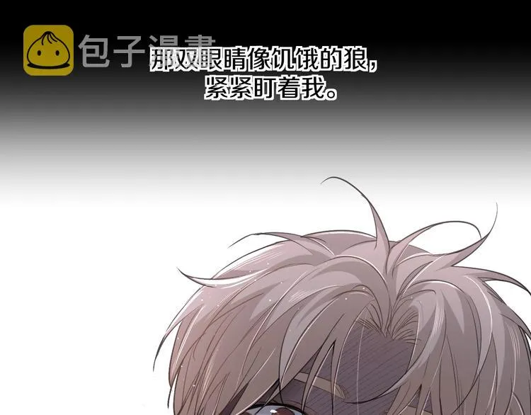 第22话情敌闯入 第6页