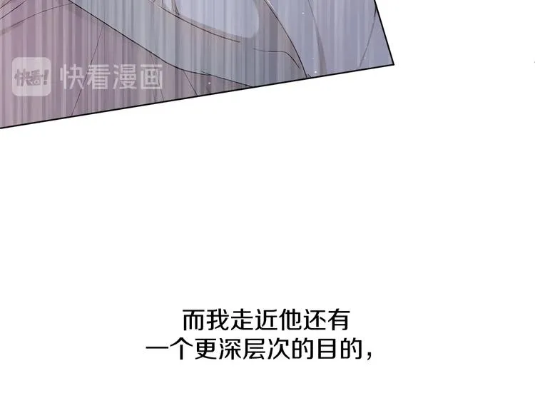 第22话情敌闯入 第15页