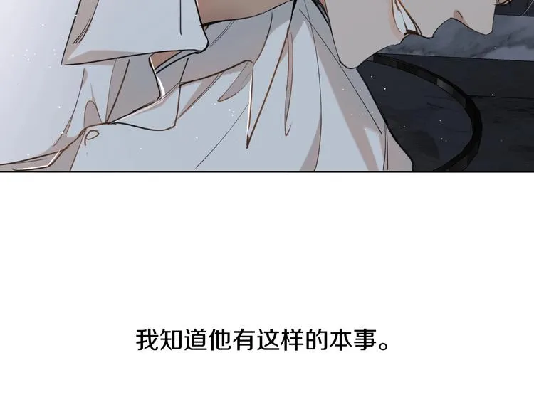 第22话情敌闯入 第21页