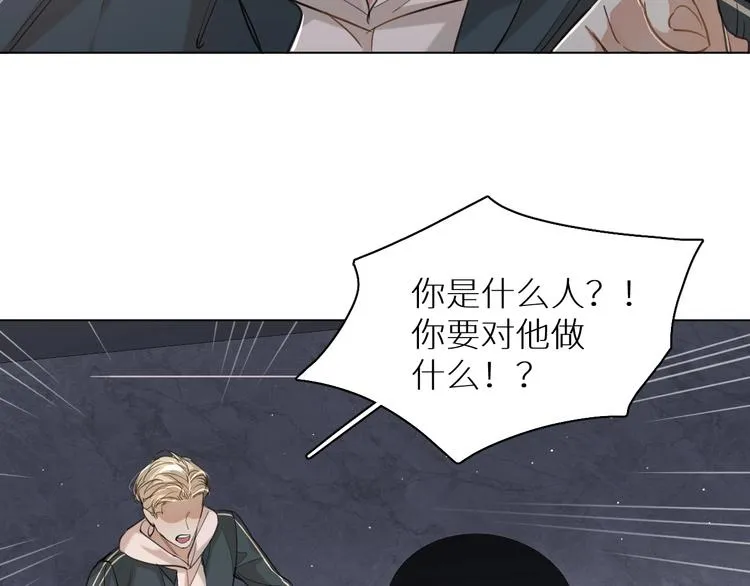 第22话情敌闯入 第31页