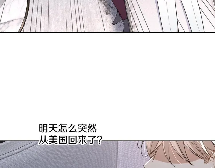 第22话情敌闯入 第33页