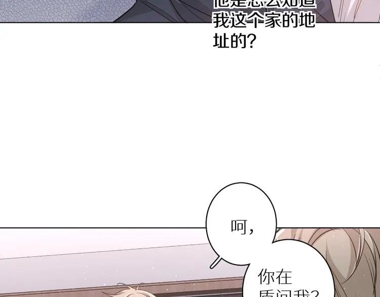 第22话情敌闯入 第35页
