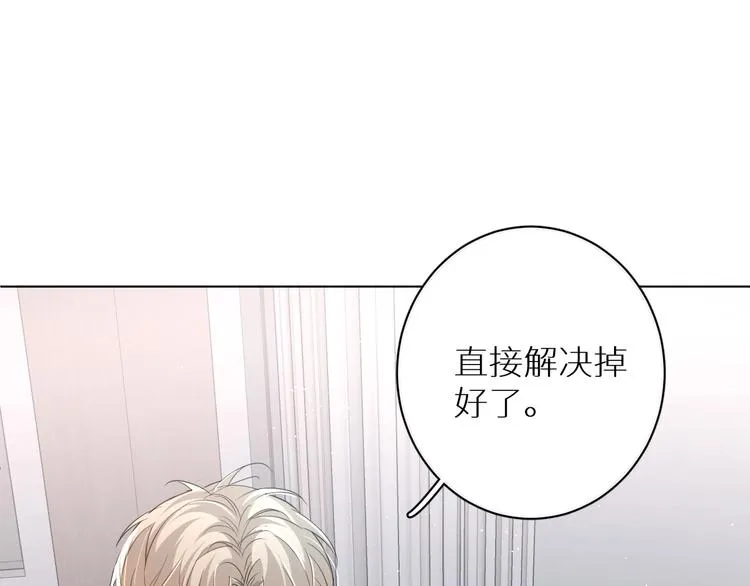 第22话情敌闯入 第37页