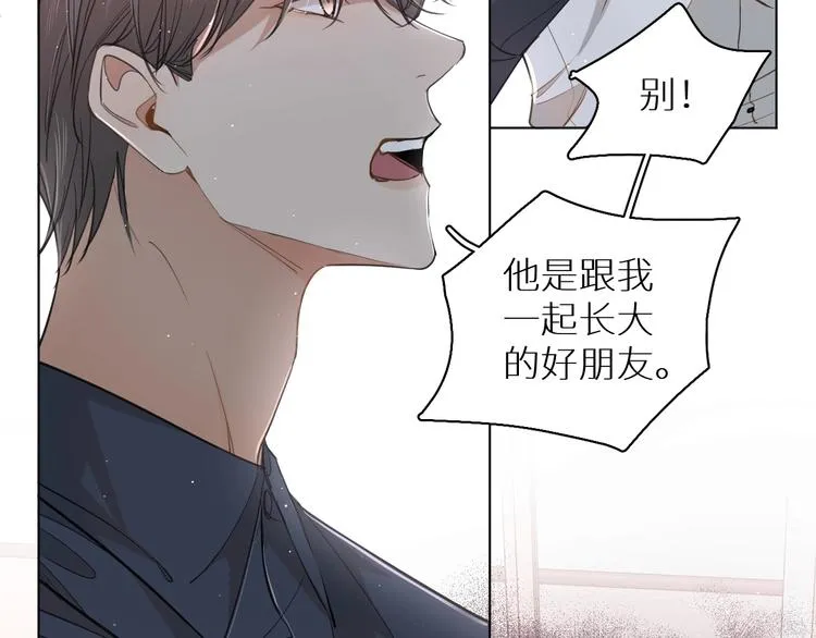 第22话情敌闯入 第41页