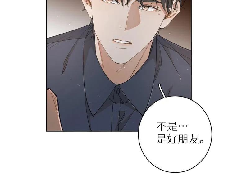 第22话情敌闯入 第45页