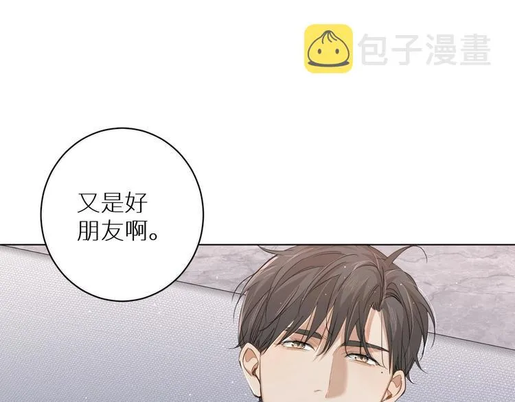 第22话情敌闯入 第48页