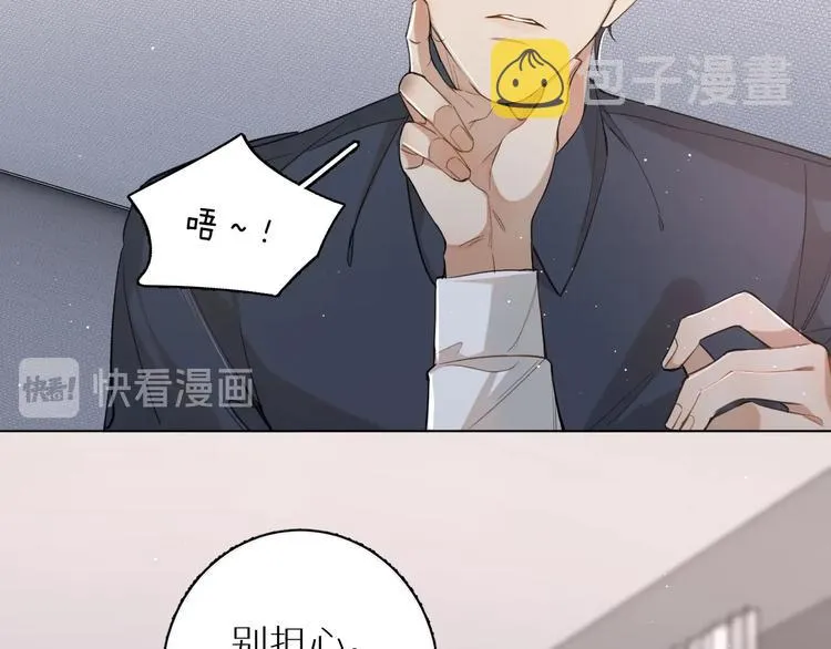 第22话情敌闯入 第49页