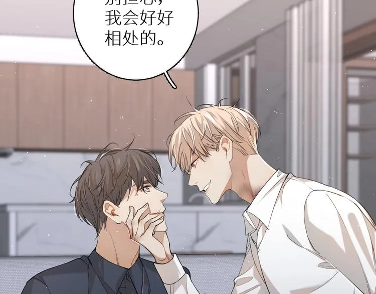 第22话情敌闯入 第50页