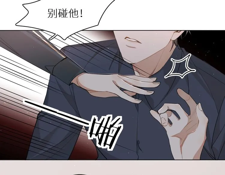 第22话情敌闯入 第52页