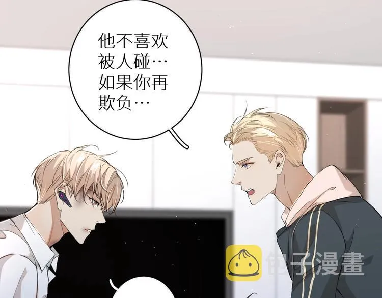 第22话情敌闯入 第53页