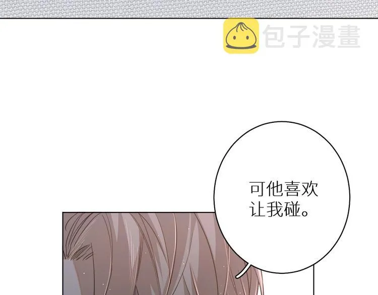 第22话情敌闯入 第55页