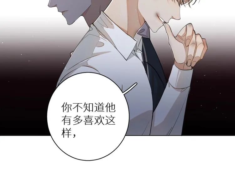 第22话情敌闯入 第58页