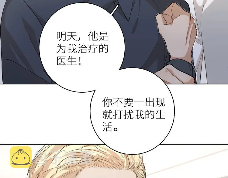 第22话情敌闯入 第68页