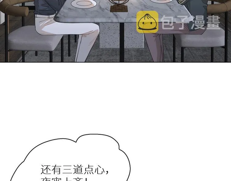 第22话情敌闯入 第77页