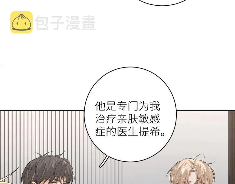 第22话情敌闯入 第83页