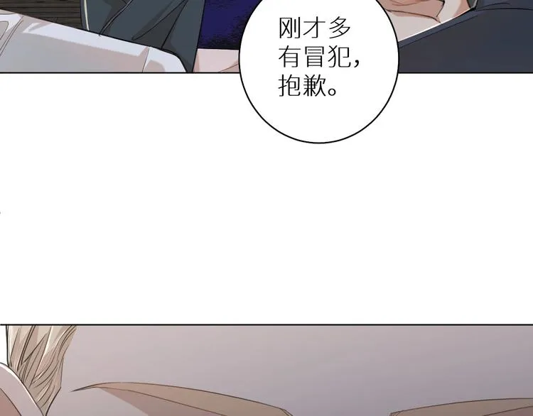 第22话情敌闯入 第86页