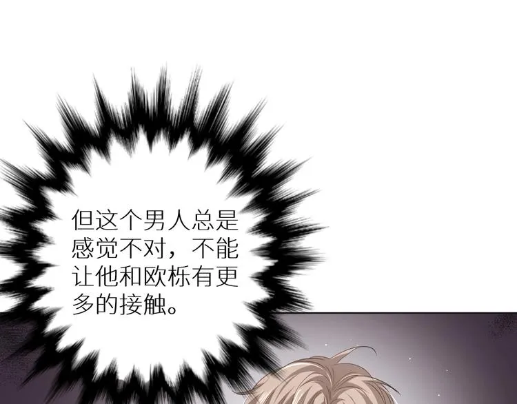 第22话情敌闯入 第89页