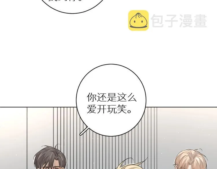 第22话情敌闯入 第93页